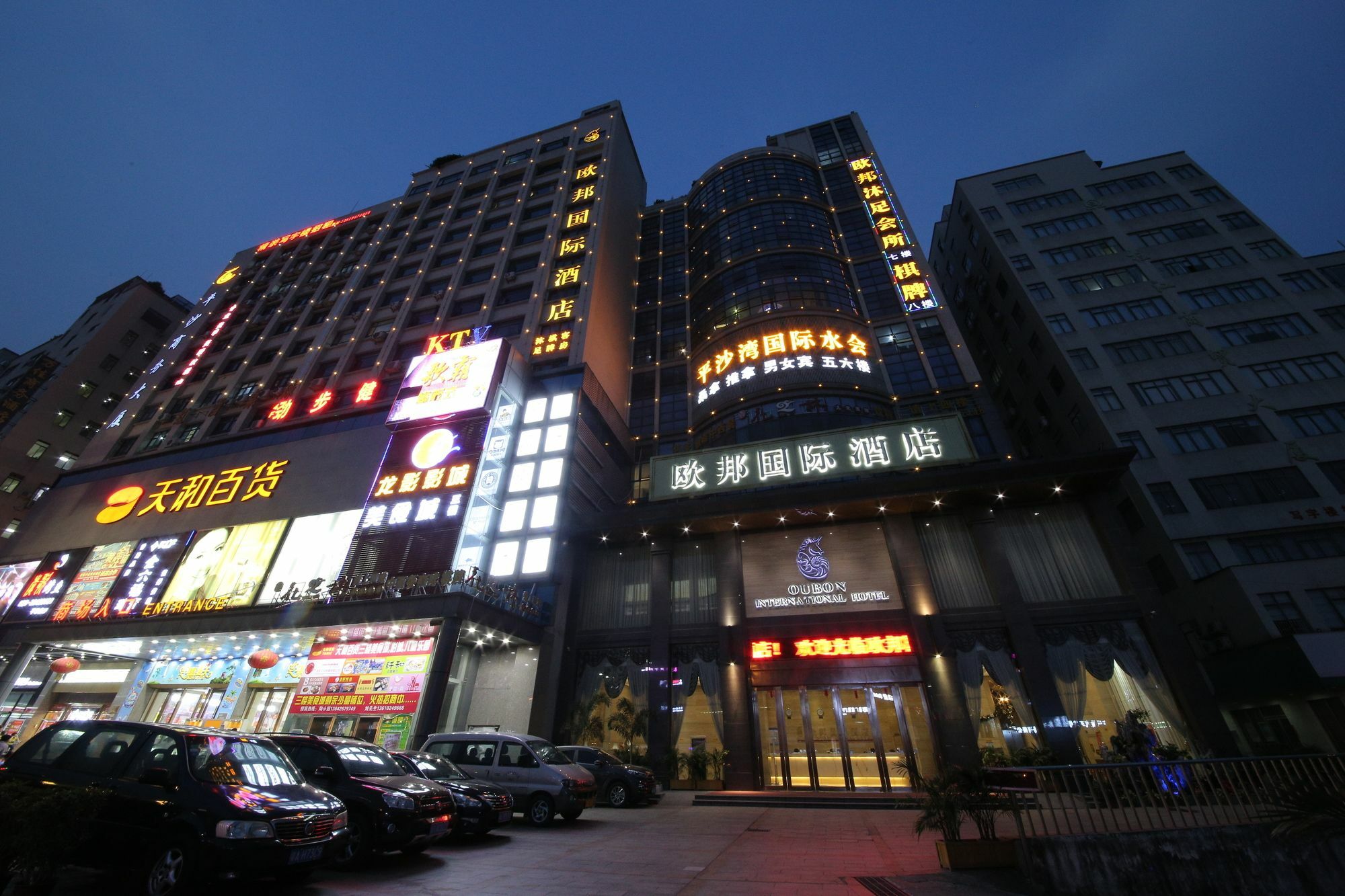 Oubon International Hotel Kanton Exterior foto